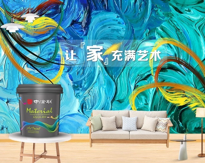艺术漆
